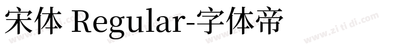 宋体 Regular字体转换